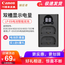 Catch E6 E6N charger Canon EOS R 6D2 5D3 5D3 5D4 camera battery USB dual charged display power