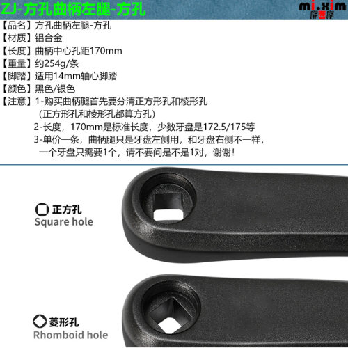 公路车 山地车牙盘 曲柄 自行车方孔牙盘左边单独 曲柄 170mm左腿 - 图0