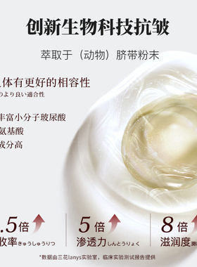 新一代lanys兰思面膜紧致抗皱