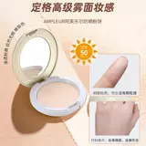 Японская пудра, тональный крем, спонж, защита от солнца, долговременный эффект, контроль жирного блеска, SPF50