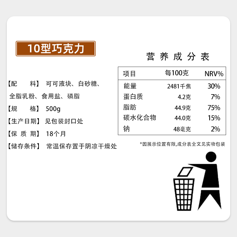 上海华宝10型牛奶巧克力纯可可脂18型黑巧克力情人节日礼物零食品-图3