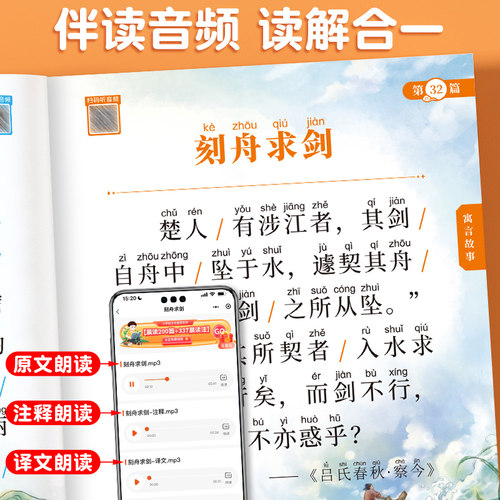斗半匠小学生必背小古文大字版注音人教版小学1-6年级文言文分级阅读与训练一百篇文学常识古诗词100课外读物国学经典书籍成语故事-图1