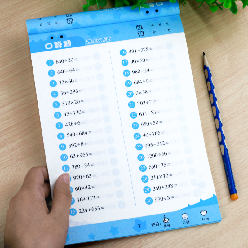 口算天天练口算题卡片一年级二年级三年级四五六上册下册小学数学思维专项训练横式竖式速算大通关每天一练20 100以内加减法10000