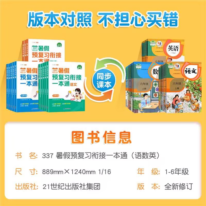 2025新版一升二暑假衔接语文数学全套人教版小学生一1年级升二2年级 专项训练同步教材练习册总复习测试卷暑假作业377预复习一本通