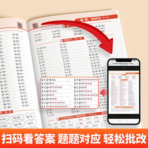 2026适用一年级下册数学口算天天练二年级上册三四五六年级大通关口算题卡10000道每天一练小学数学专项竖式应用题计算题强化训练 - 图3