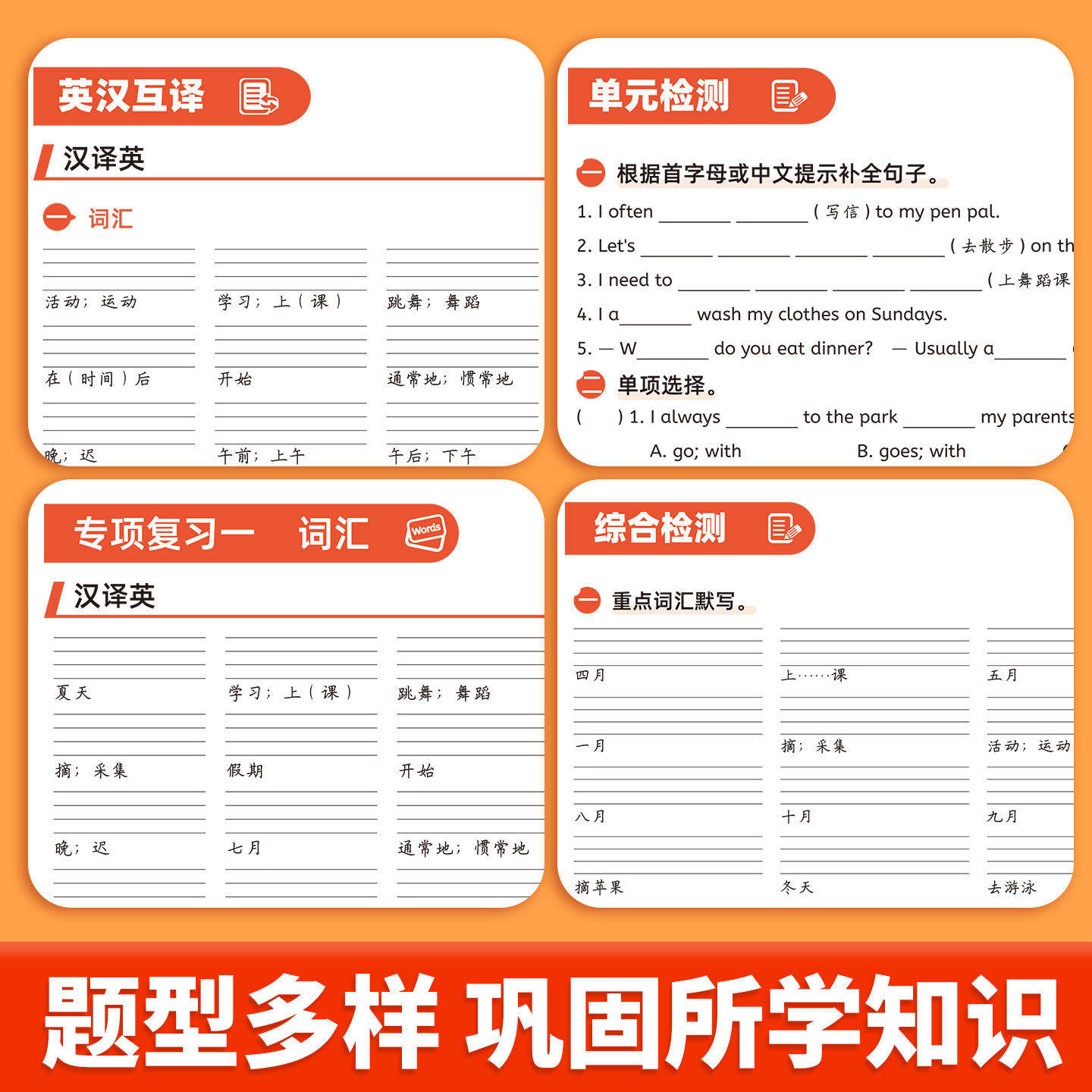 【斗半匠】英语单词同步默写本三年级上册四五六年级小学英语单词同步课本听写默写专项训练小学生英语听力预习复习单元检测练习册