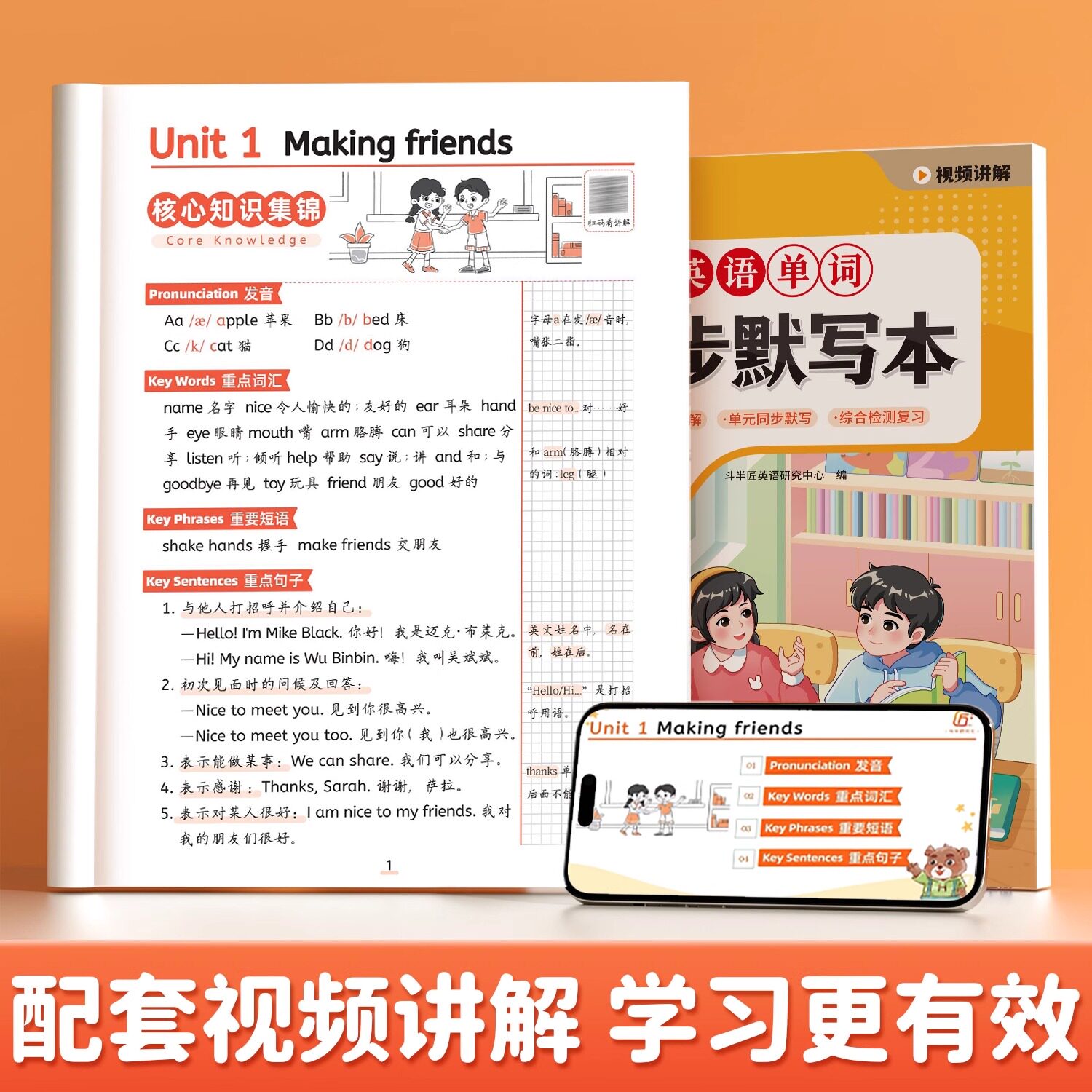 3-6年级英语单词同步默写本三年级下册四五六年级小学生英语单词记忆本随堂默写听力专项训练英汉互译练习本