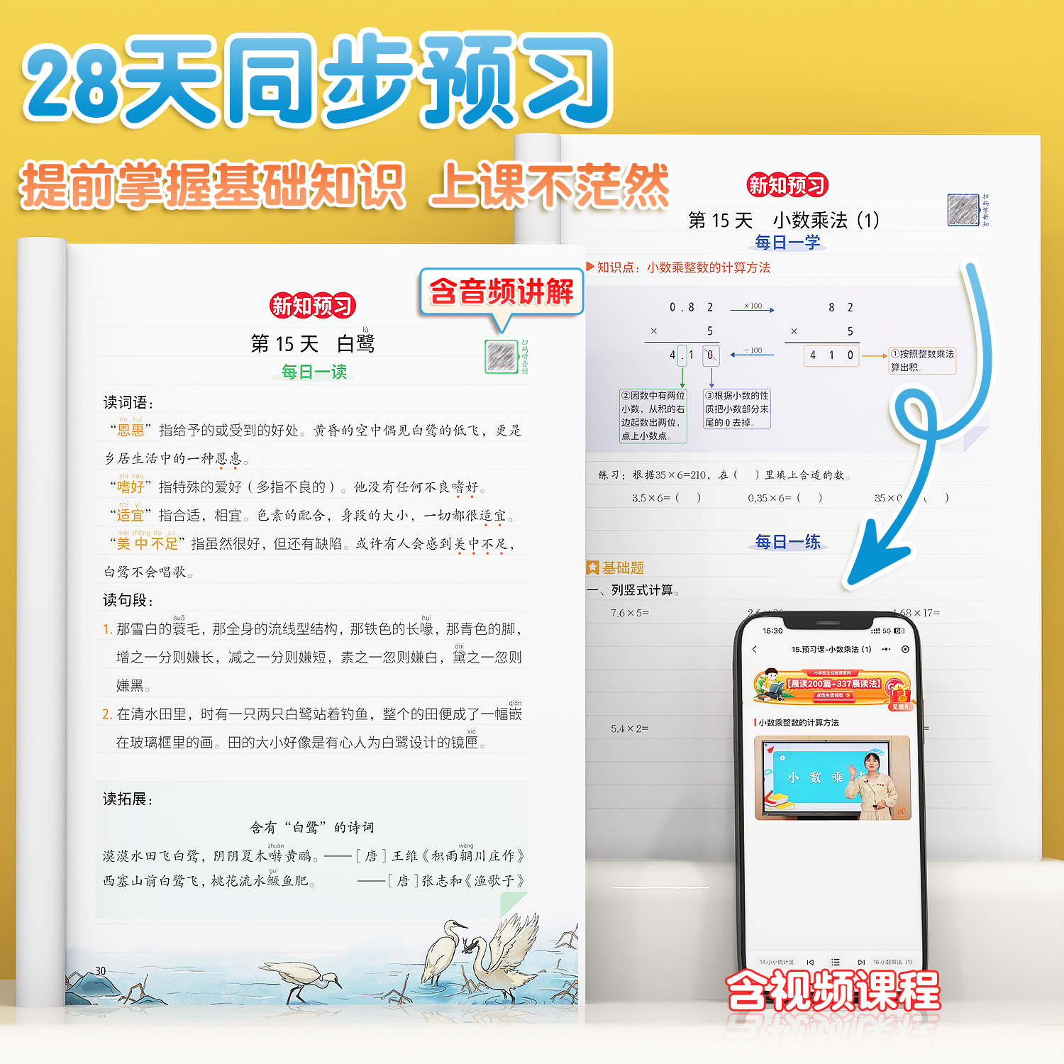 2024新版四升五暑假衔接337预复习一本通语文数学全套同步人教版小学四年级升五年级下册总复习巩固预习衔接专项训练测试卷练习册