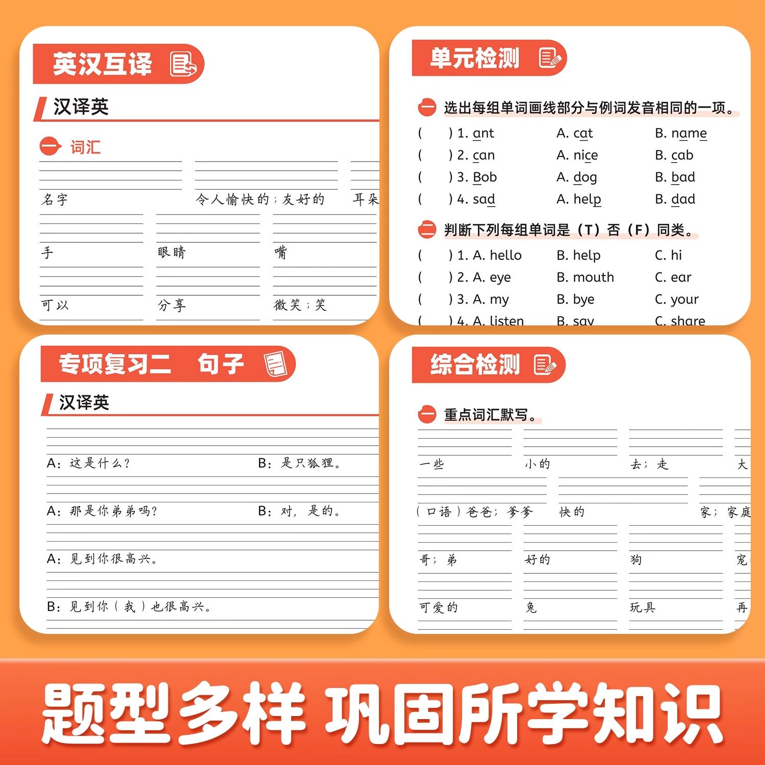 3-6年级英语单词同步默写本三年级下册四五六年级小学生英语单词记忆本随堂默写听力专项训练英汉互译练习本