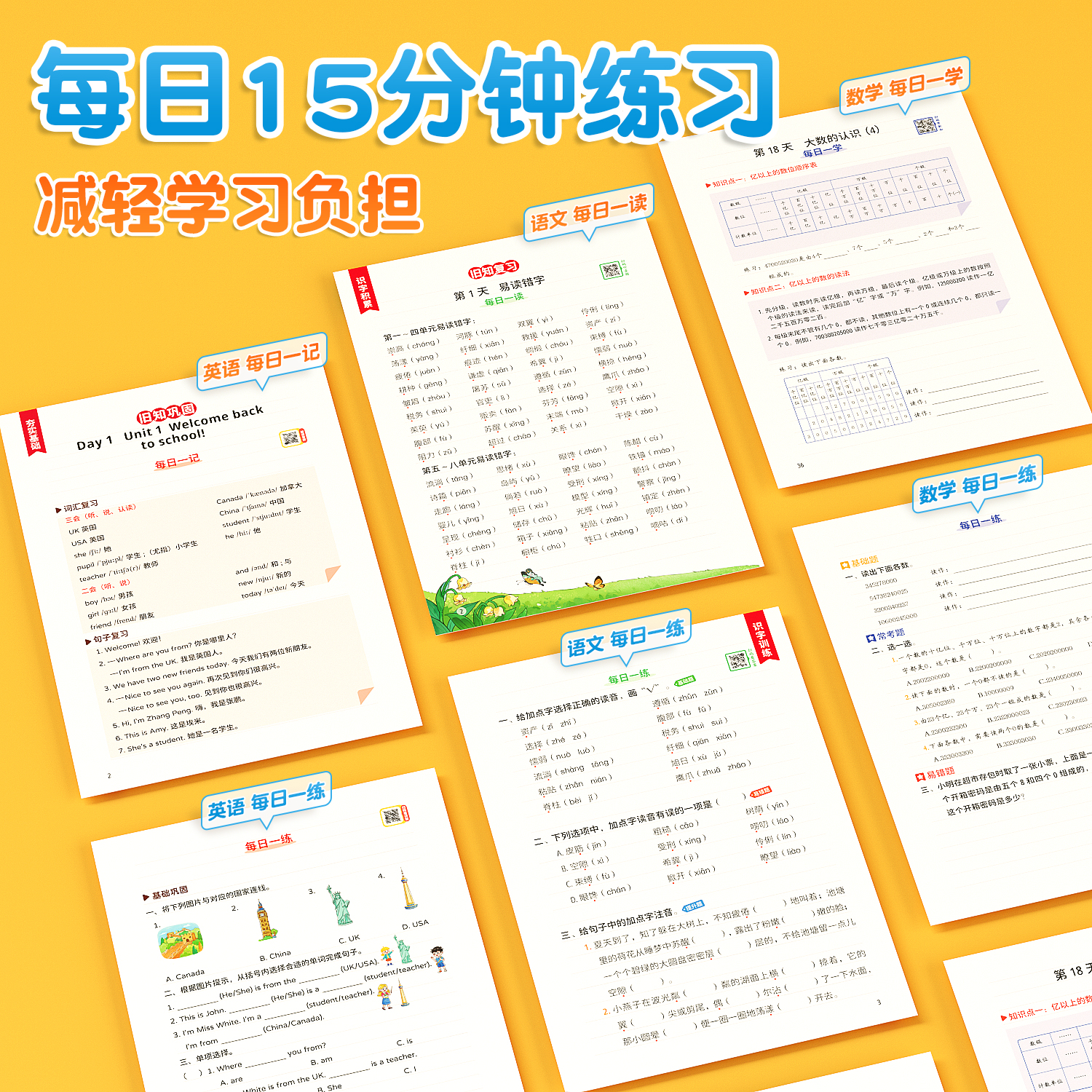 2025新版一升二暑假衔接语文数学全套人教版小学生一1年级升二2年级 专项训练同步教材练习册总复习测试卷暑假作业377预复习一本通