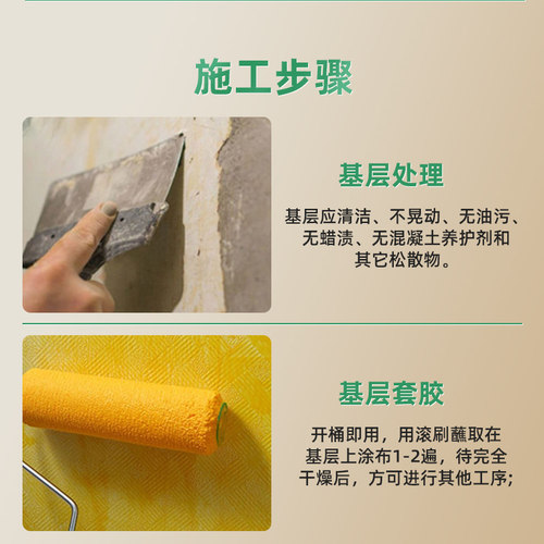 三棵树彩色墙面加固剂墙固地固胶界面剂内墙混凝土固化剂地面防潮 - 图1