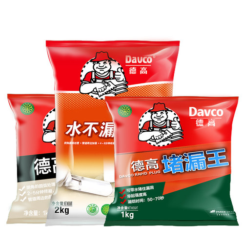 德高水不漏堵漏王卫生间水泥地面修补防水补漏材料胶泥堵漏宝 - 图3