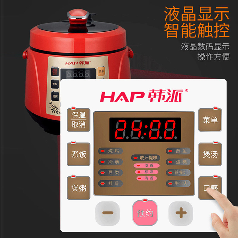  小贝电器电压力锅