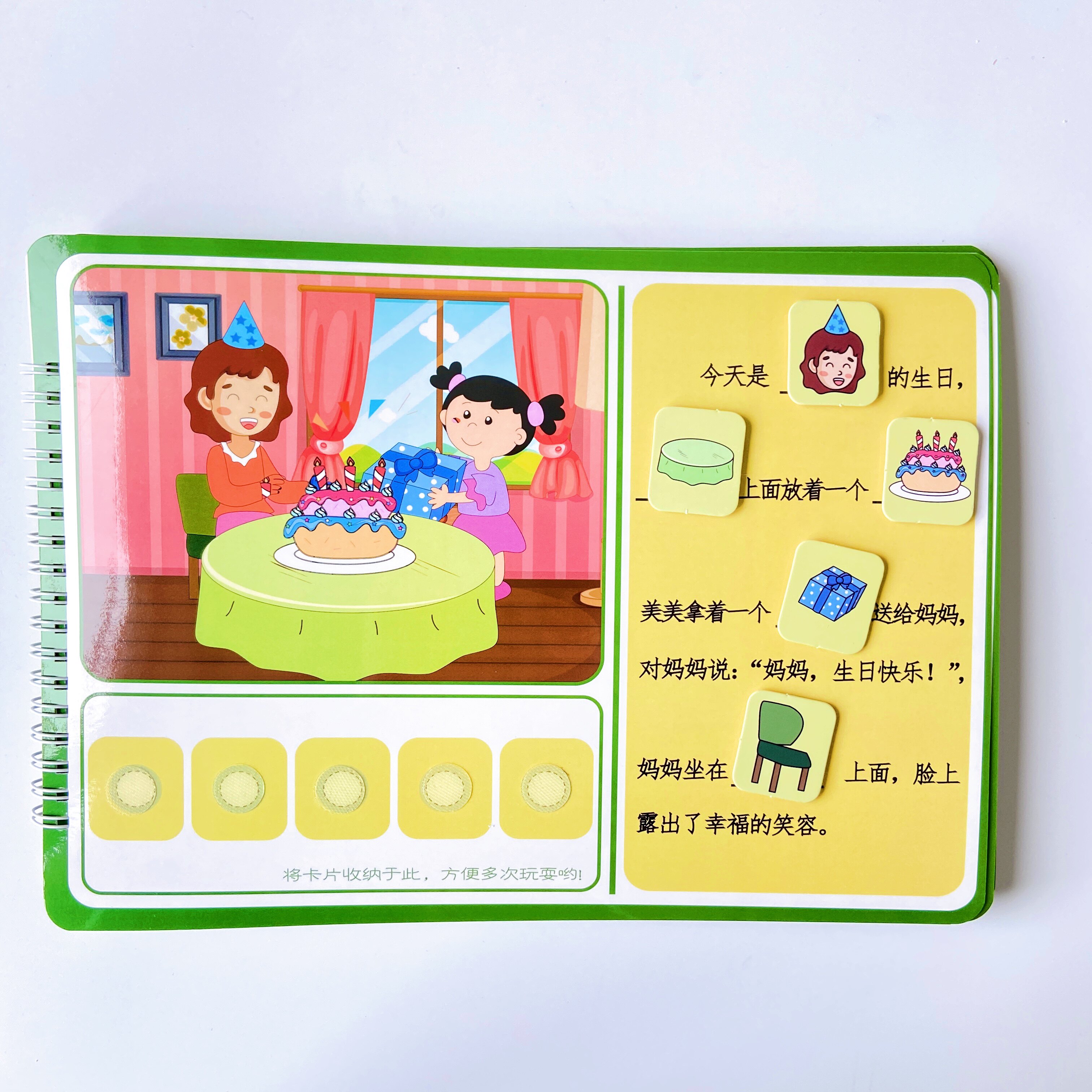 情景看图讲故事 幼儿园语言区训练早期启蒙教具 说句子互动安静书