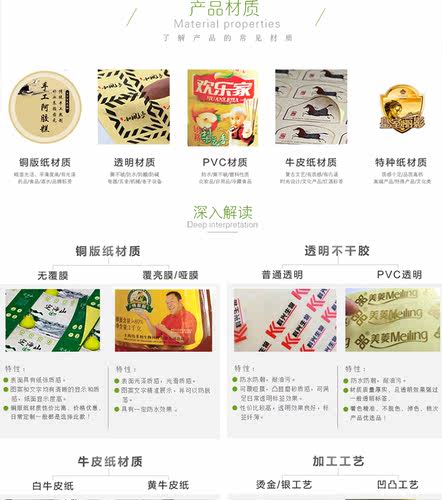 微信打印二维码定做不干胶透明贴纸LOGO标签定制PVC商标广告印刷 - 图3