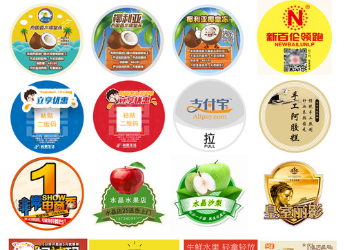 微信打印二维码定做不干胶透明贴纸LOGO标签定制PVC商标广告印刷 - 图1