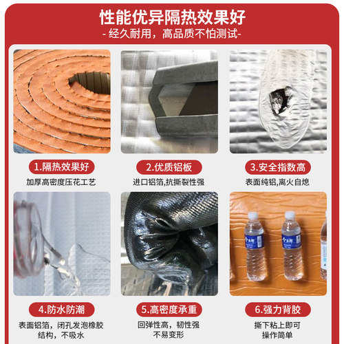 隔热板耐高温橡塑隔热棉防火阳光房屋顶隔热材料水管防冻保温自粘 - 图2