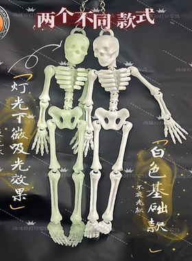 搞怪全关节可动白色夜光骷髅人