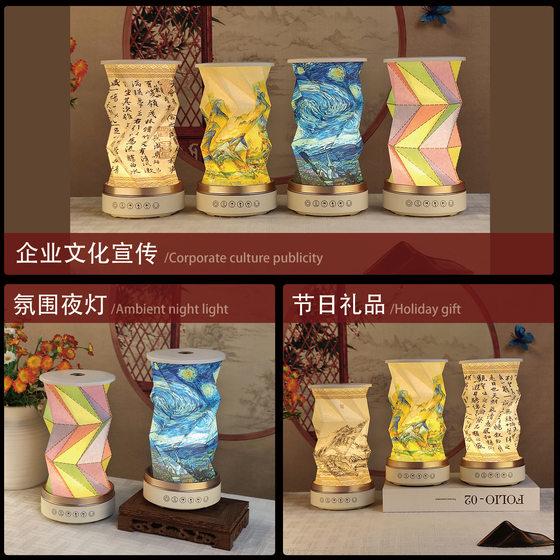 中式创意礼品文创折叠氛围灯古风蓝牙音响小夜灯商务伴手礼定制