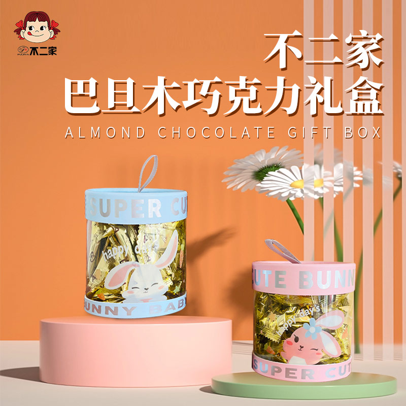 FUJIYA 不二家 纯可可脂巴旦木巧克力 20颗罐装*2件 天猫优惠券折后¥39.6包邮 FUJIYA 不二家 纯可可脂巴旦木巧克力 20颗罐装*2件 天猫优惠券折后¥39.6包邮