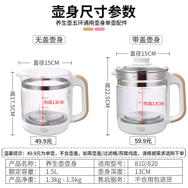 小浣熊养生壶玻璃壶体单配件杯壶身 小浣熊电器养生壶/煎药壶