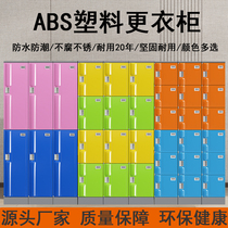 ABS Plastic Locker WARDROBE ENVIRONMENTALLY FRIENDLY WATERPROOF MOISTURE-PROOF SWIMMING POOL FITNESS ROOM BATHROOM BATHHOUSE WITH LOCK STAFF LOCKER