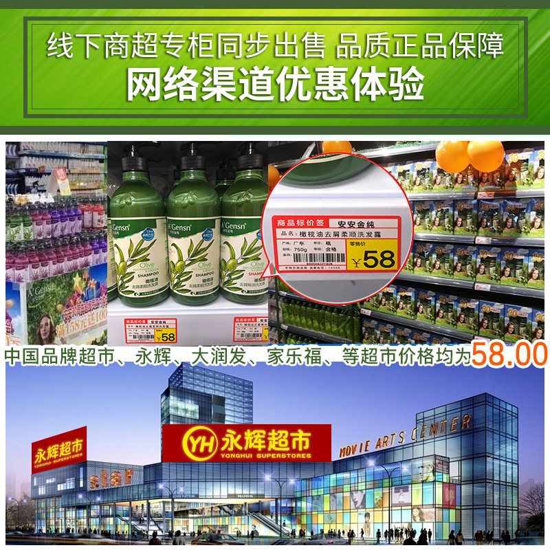 安安金纯橄榄油洗护套装女护发素 agensn宝达洗护套装