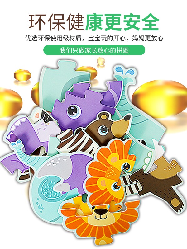 宝宝2-6岁幼儿汉字拼图嵌板识字板 金卡罗拼图/拼板