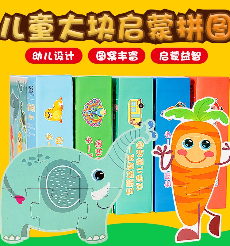 宝宝2-6岁幼儿汉字拼图嵌板识字板 金卡罗拼图/拼板