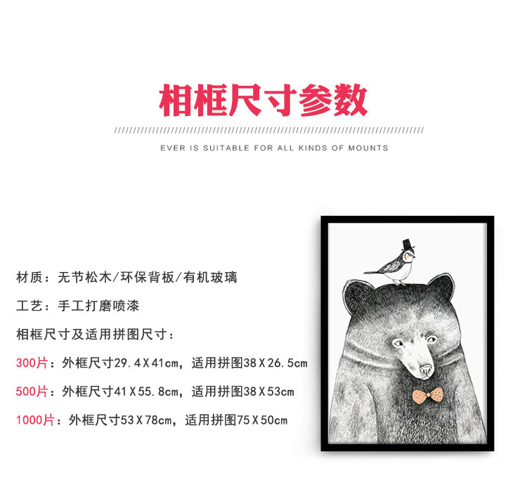 拼图装饰框1000片500片300片相框画框北欧风简约现代创意礼物裱框,淘宝优惠券,粉丝福利购,淘宝优惠卷