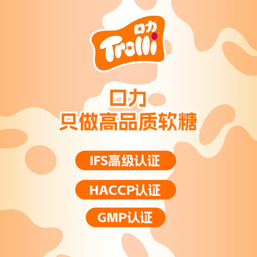 口力Trolli汉堡橡皮糖经典软糖糖果网红爆款零食Q弹水果味多彩糖 - 图3