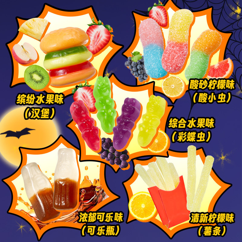 口力Trolli软糖万圣节糖果南瓜袋水果味橡皮糖送孩子零食礼盒礼物