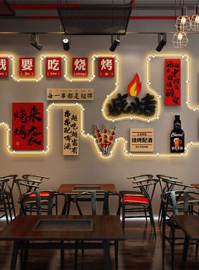 烧烤火锅店工业风墙面创意装饰画
