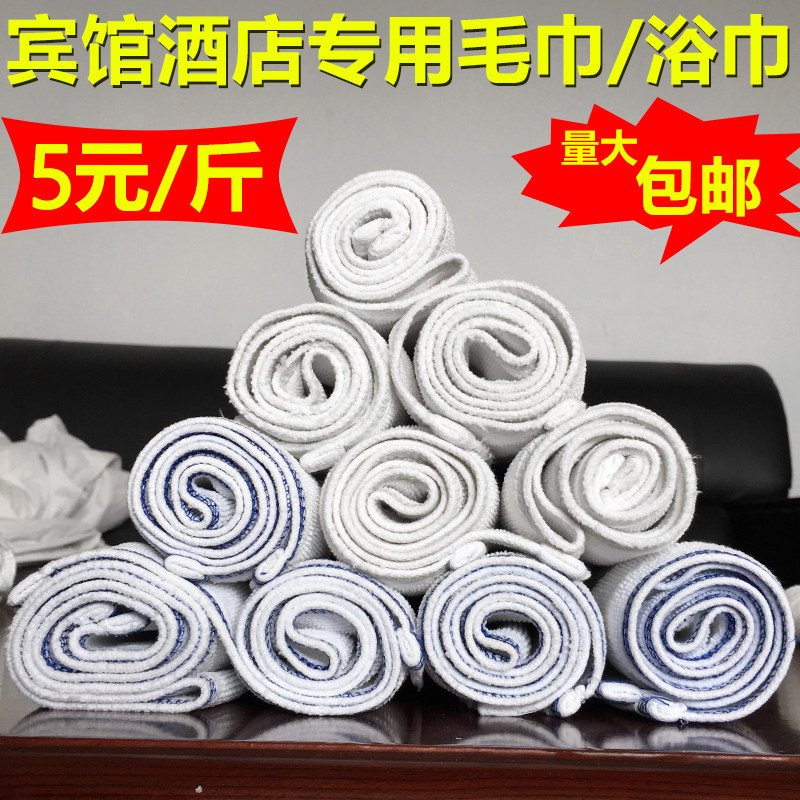 白浴巾擦机布工业抹布 纯棉白毛巾 宾馆白床单 旧浴巾 废破布,淘宝优惠券,粉丝福利购,淘宝优惠卷