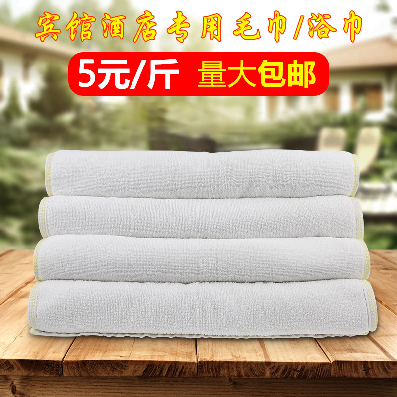 白浴巾擦机布工业抹布 纯棉白毛巾 宾馆白床单 旧浴巾 废破布,淘宝优惠券,粉丝福利购,淘宝优惠卷