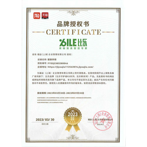 比乐原味守护者天然狗粮三文鱼鲑鱼黑米美毛幼犬通用型1.5kg3斤 - 图0
