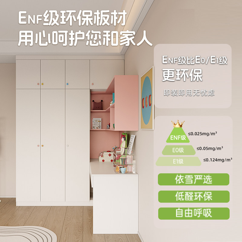 奶油风衣柜连书桌一体组合小户型儿童转角书柜女孩卧室收纳储物柜,淘宝优惠券,粉丝福利购,淘宝优惠卷