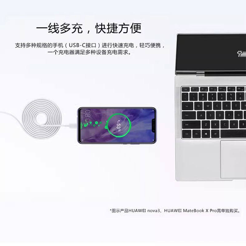 适用于华为笔记本电脑充电器65w超级快充原装matebook14/e/d/13充电线hw-200325cp0原厂插头适配器tpye-c口,淘宝优惠券,粉丝福利购,淘宝优惠卷
