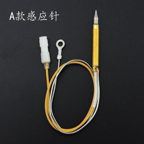 适合帅康樱花欧意万和苏泊尔等燃气灶具热电偶感应针熄保针电磁阀 - 图0