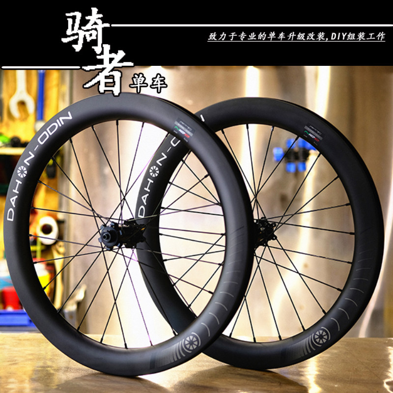 Dahon Speed Controltech Dahon 451 DAHON大行碳纤维折叠自行车20寸451轮组