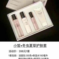 Spring Vegetarian small Aweto Polypeptide Skin-tight Suit (Spring Vegetarian Skin Care Suit Delay Type) Four sets