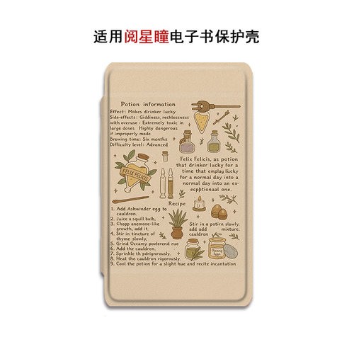 适用XTEINK阅星曈X4草药卡通X3百词斩MAX电子书阅读器磁吸保护套 - 图3