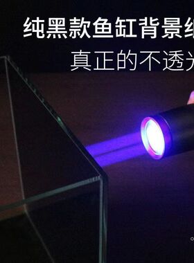 鱼缸背景贴纸静电贴无胶缸外装饰造景贴膜黑色磨砂玻璃贴膜不透光