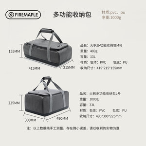 火枫户外野餐多功能收纳包炉头炊具气罐便携自驾野营包手拎包