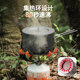 Huofeng Qingshan Instant Noodle Pot Hiking Set