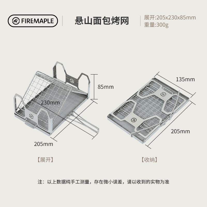 火枫悬山面包烤网露营装备卡式炉烤吐司烧烤折叠烤架304不锈钢-图1
