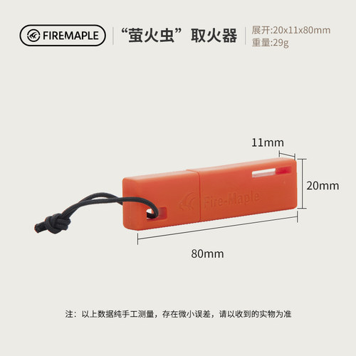 火枫709户外野外炉头取火器生活装备环境打火棒 - 图0