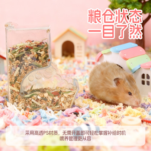 仓鼠食盆自动喂食器金丝熊荷兰猪龙猫刺猬兔子专用下料吃食盆食盒 - 图2