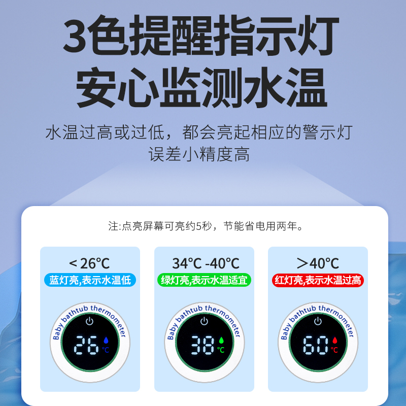 婴儿水温计儿童洗澡温度计宝宝测水温表泡澡专用新生儿浴盆测温计