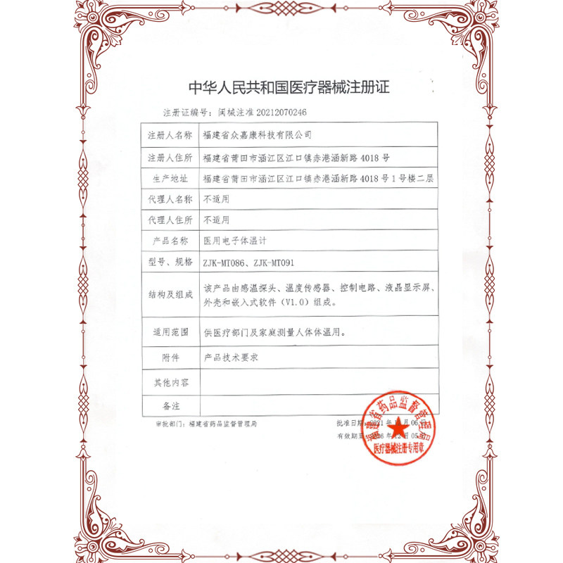 医用电子温度计探热针家用体温计 嘉曼蝶体温计类